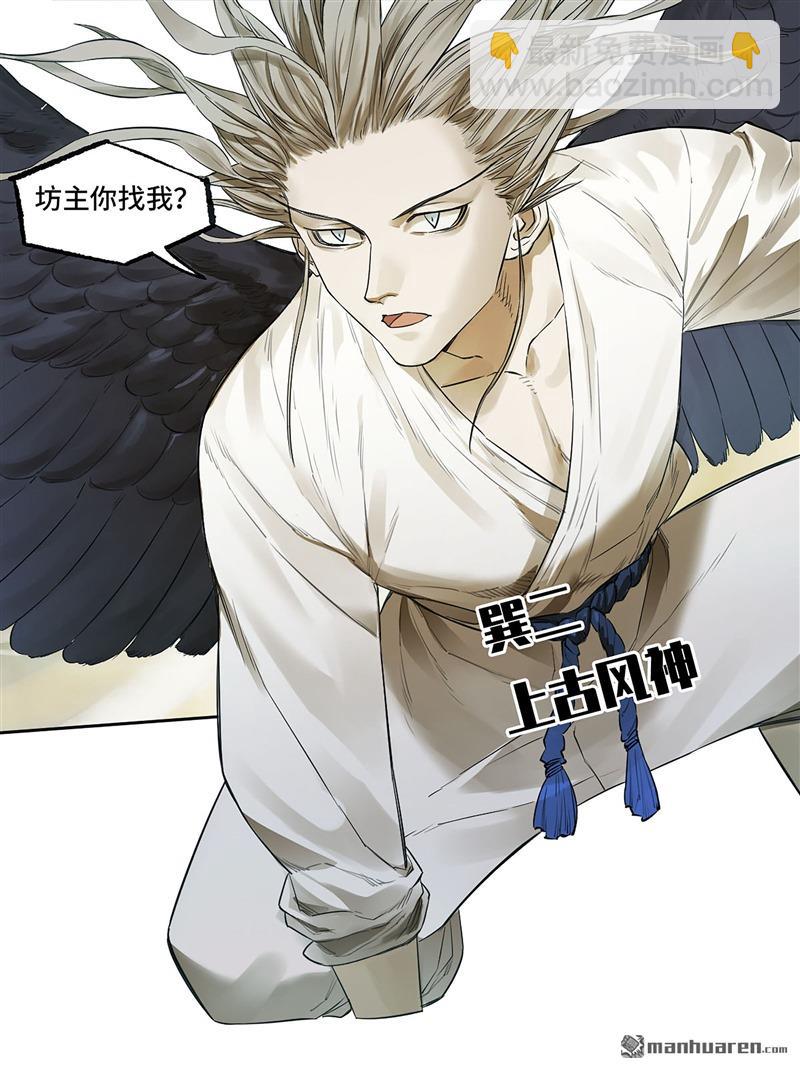 傳武 - 第三卷 76 劍南道之戰一(1/2) - 1