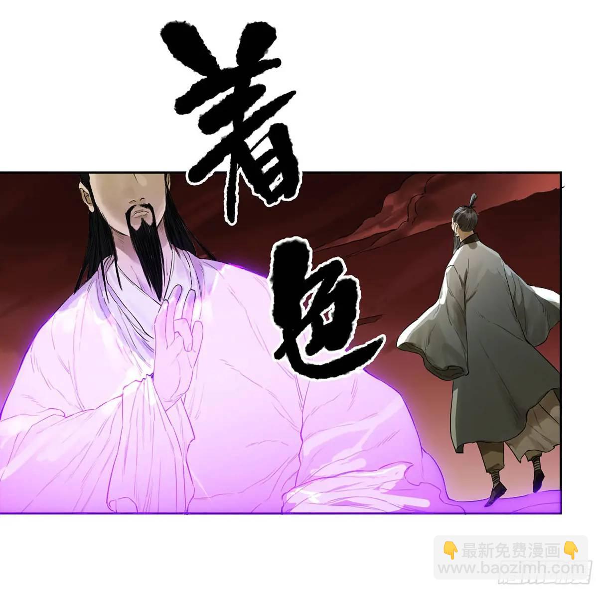 傳武 - 第三卷 68 十宗內戰(1/2) - 1