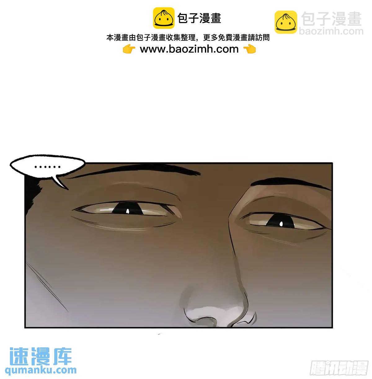 傳武 - 第三卷 68 十宗內戰(1/2) - 5