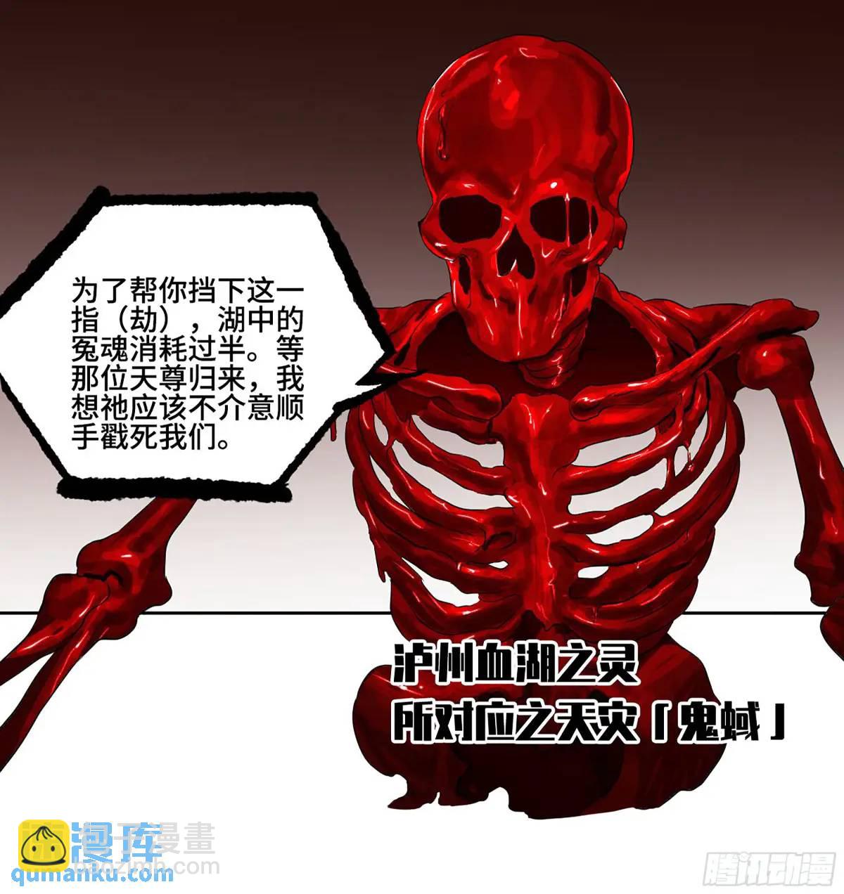 傳武 - 第三卷 68 十宗內戰(1/2) - 7