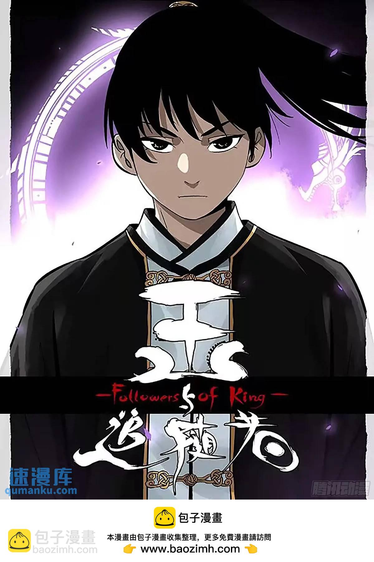 傳武 - 第三卷 68 十宗內戰(2/2) - 1