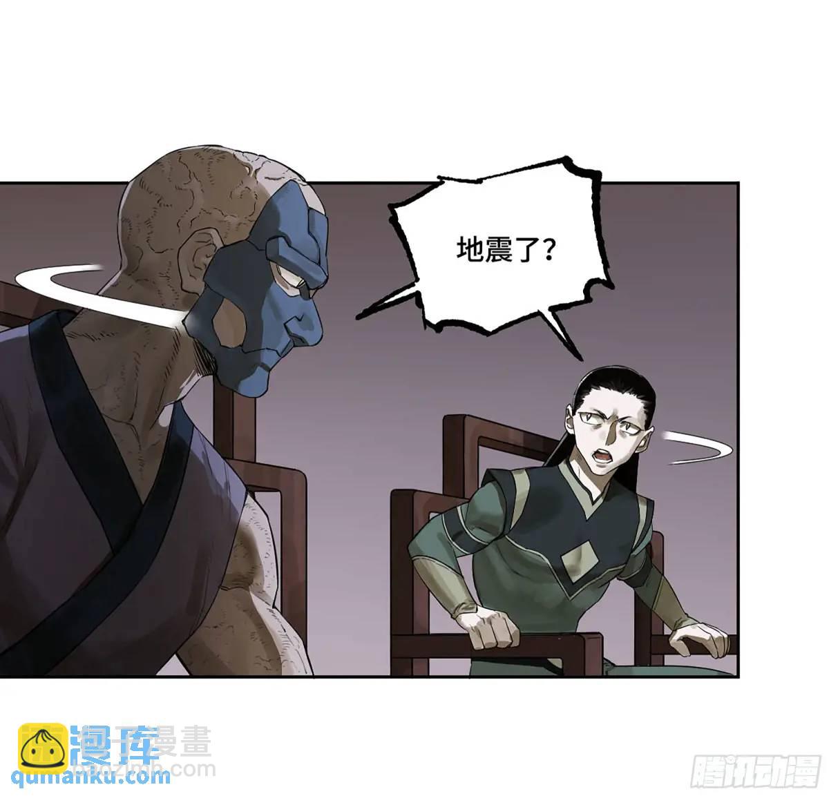 傳武 - 第三卷 68 十宗內戰(1/2) - 8