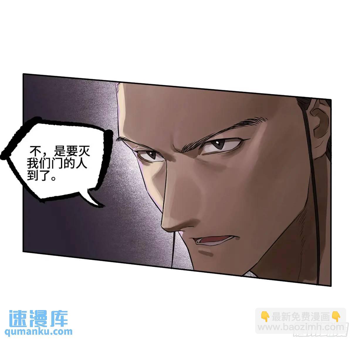 傳武 - 第三卷 68 十宗內戰(1/2) - 1