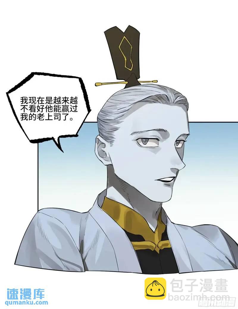 傳武 - 第三卷 70 酆都，你失算了！(1/2) - 7