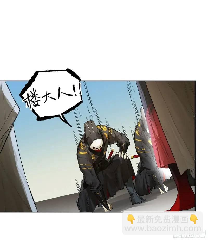 傳武 - 第三卷 70 酆都，你失算了！(1/2) - 3