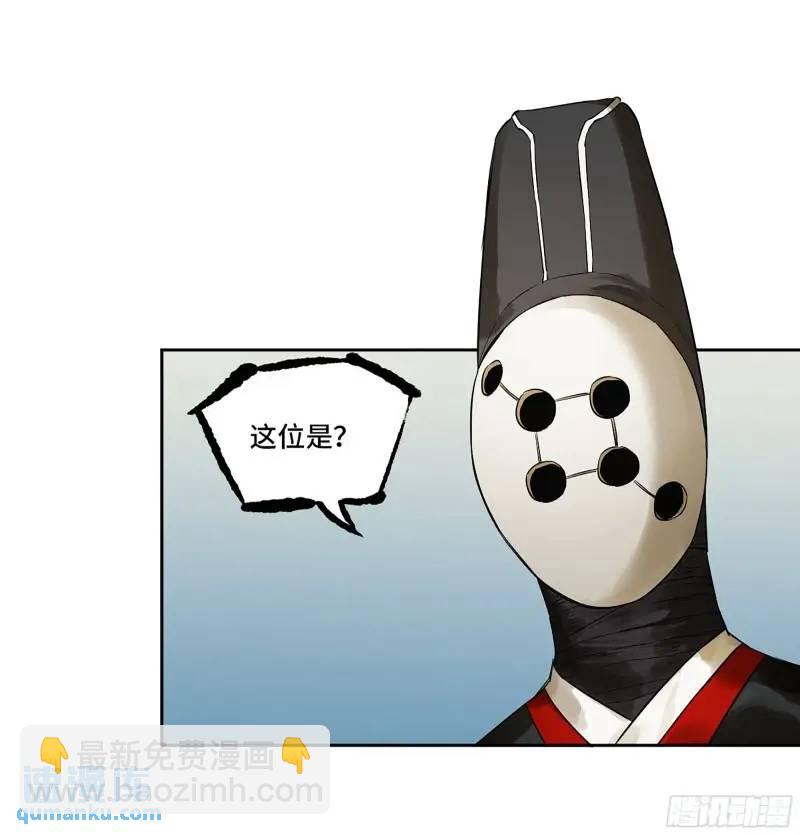 傳武 - 第三卷 70 酆都，你失算了！(1/2) - 4