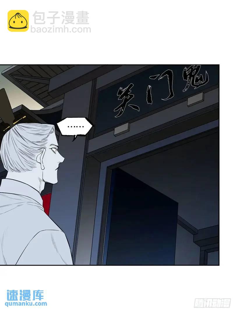 傳武 - 第三卷 70 酆都，你失算了！(1/2) - 4