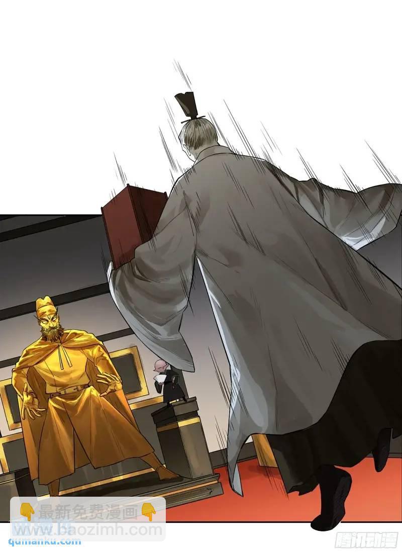 傳武 - 第三卷 70 酆都，你失算了！(1/2) - 6