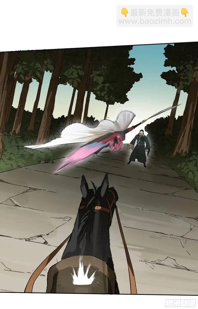 傳武 - 第三卷 70 酆都，你失算了！(1/2) - 1