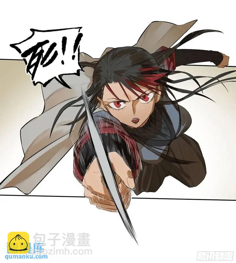 傳武 - 第三卷 70 酆都，你失算了！(1/2) - 2