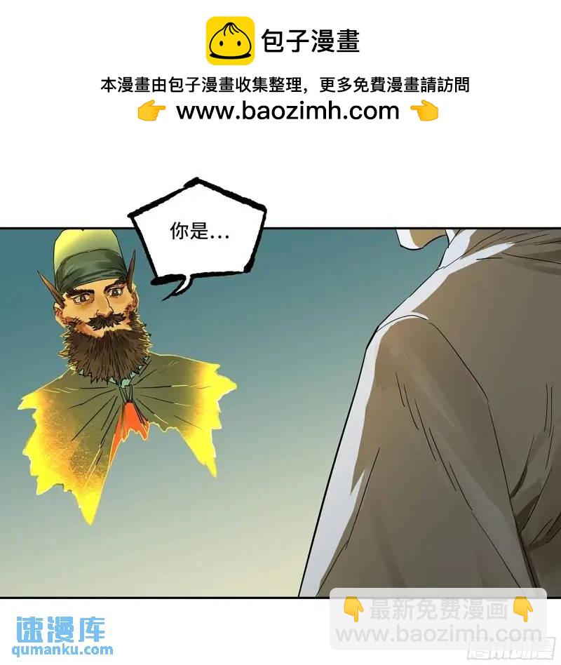 傳武 - 第三卷 70 酆都，你失算了！(2/2) - 1