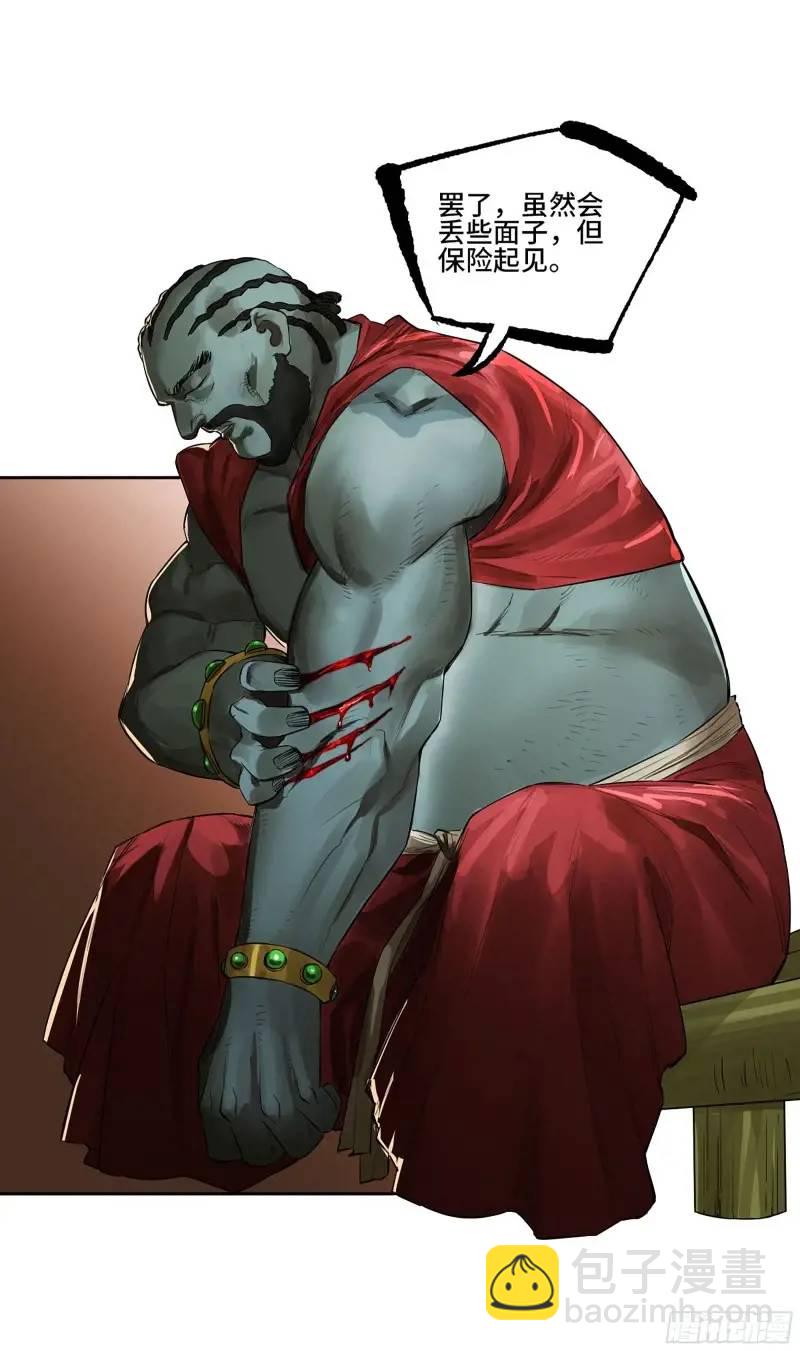 傳武 - 第三卷 70 酆都，你失算了！(1/2) - 1