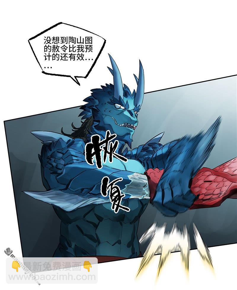 傳武 - 第三卷 80 劍南道之戰 五(1/2) - 3