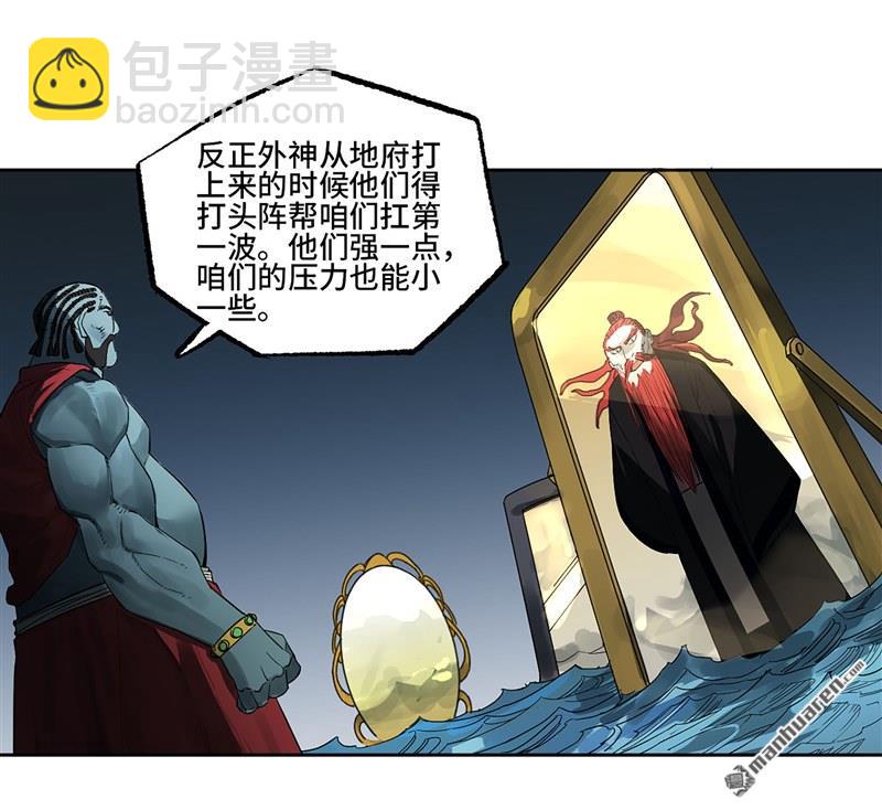 傳武 - 第三卷 80 劍南道之戰 五(1/2) - 2