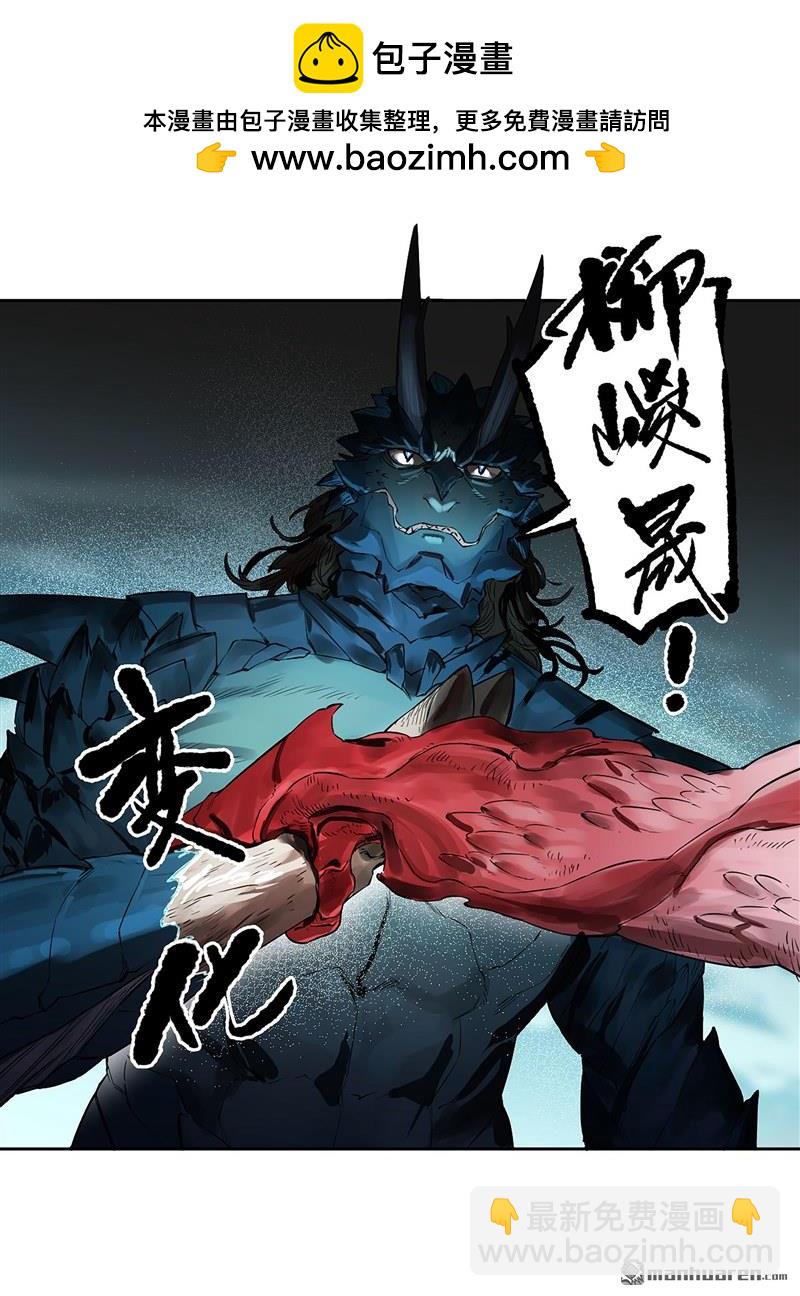 傳武 - 第三卷 80 劍南道之戰 五(1/2) - 2