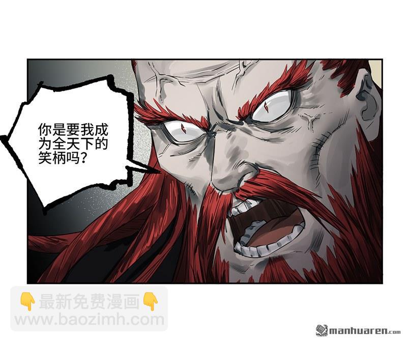 傳武 - 第三卷 80 劍南道之戰 五(1/2) - 4