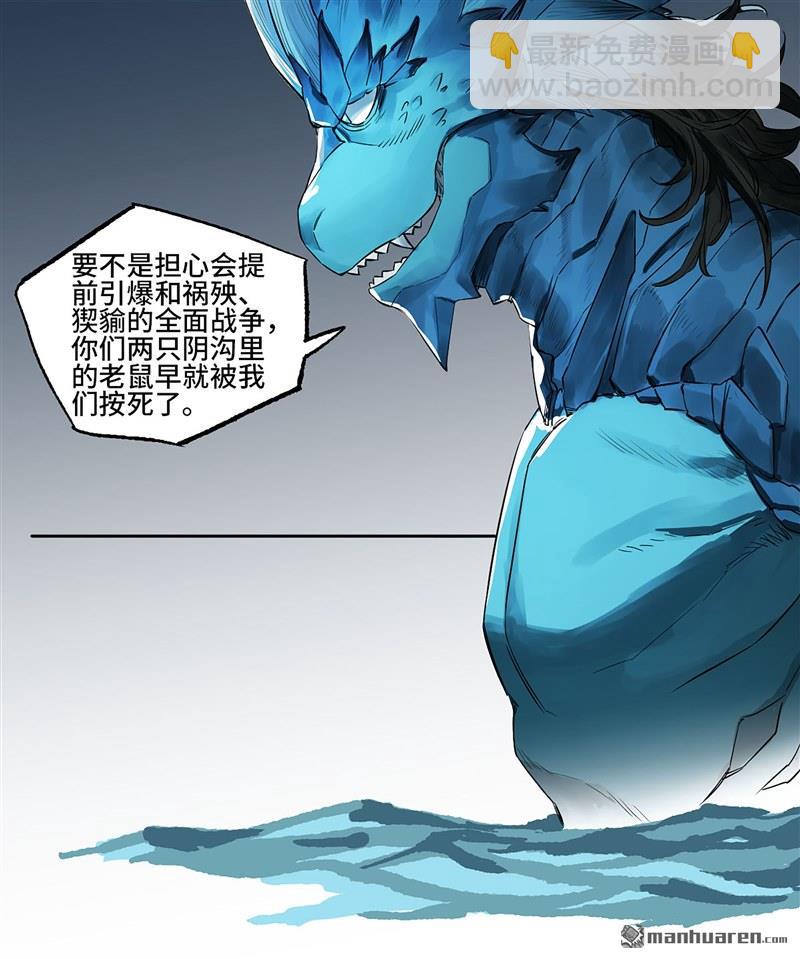 傳武 - 第三卷 80 劍南道之戰 五(1/2) - 6