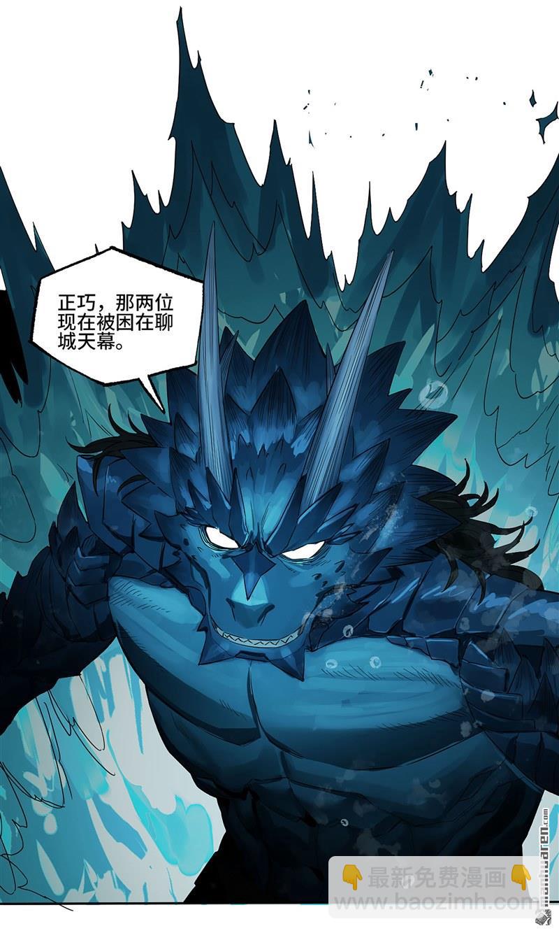 傳武 - 第三卷 80 劍南道之戰 五(1/2) - 8