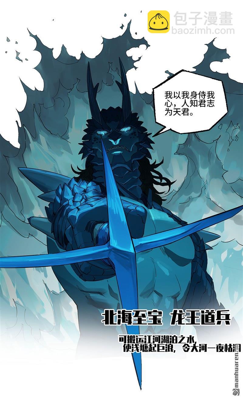 傳武 - 第三卷 80 劍南道之戰 五(1/2) - 4