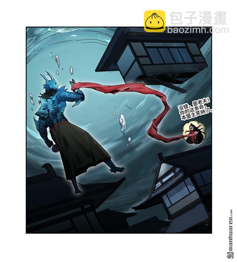 傳武 - 第三卷 80 劍南道之戰 五(1/2) - 3