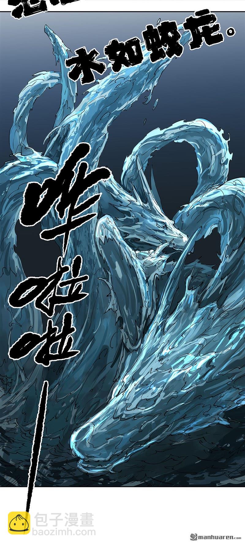 傳武 - 第三卷 80 劍南道之戰 五(1/2) - 6