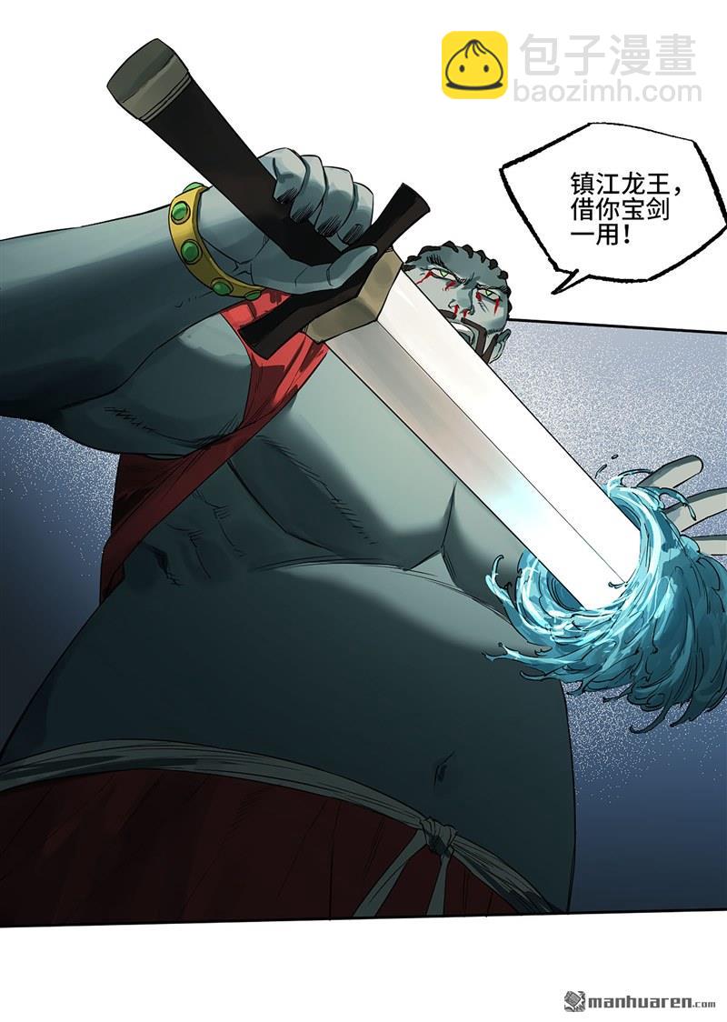 傳武 - 第三卷 80 劍南道之戰 五(1/2) - 1