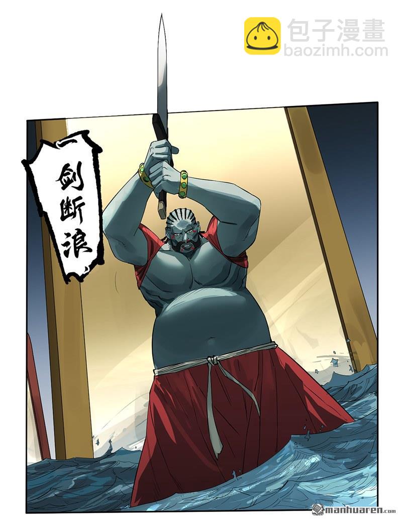 傳武 - 第三卷 80 劍南道之戰 五(1/2) - 5