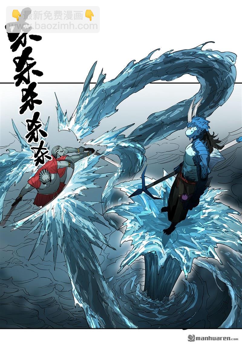 傳武 - 第三卷 80 劍南道之戰 五(1/2) - 8