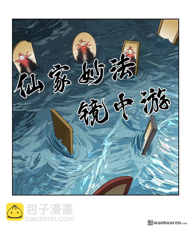 傳武 - 第三卷 80 劍南道之戰 五(1/2) - 2