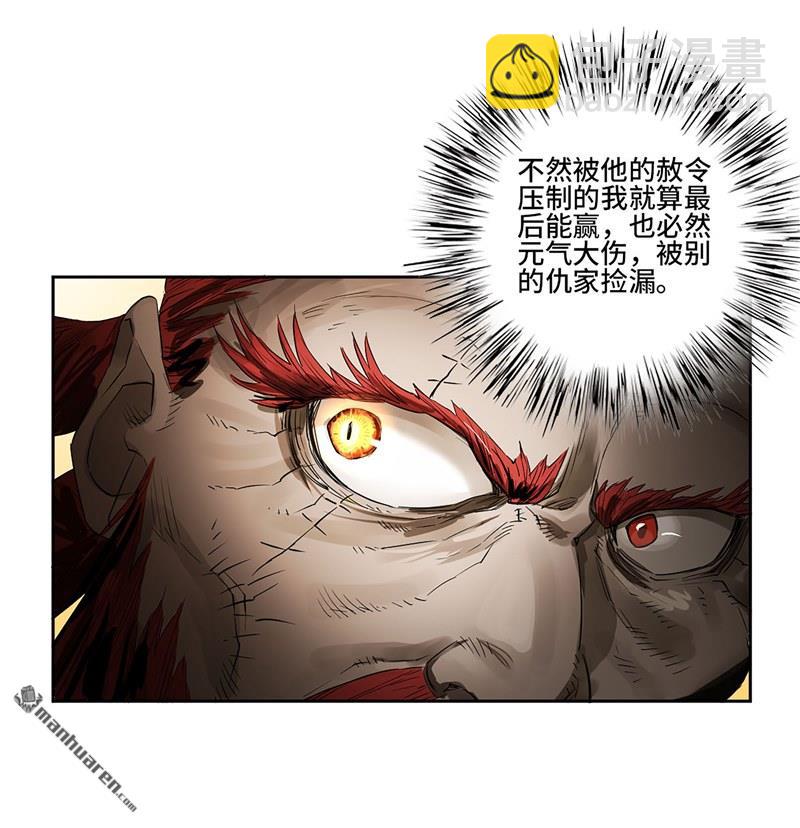 傳武 - 第三卷 80 劍南道之戰 五(1/2) - 6