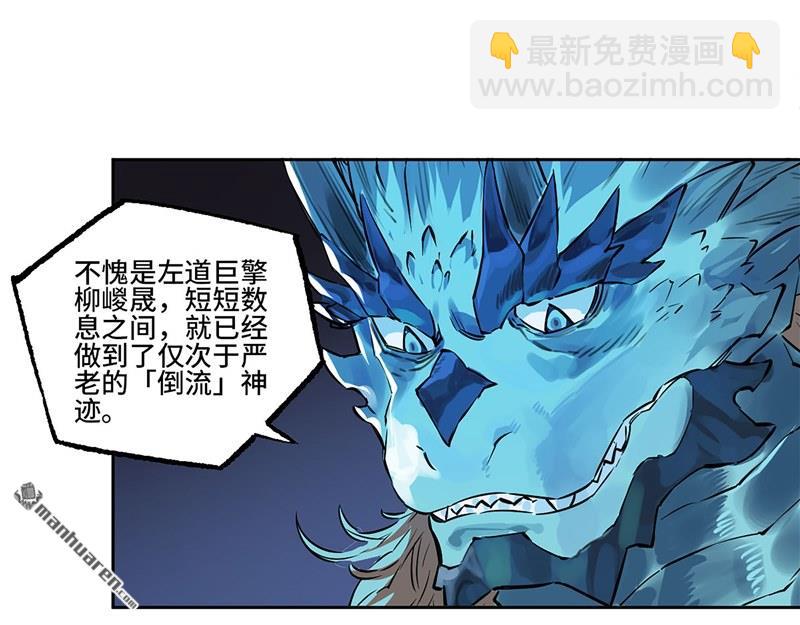 傳武 - 第三卷 80 劍南道之戰 五(2/2) - 1