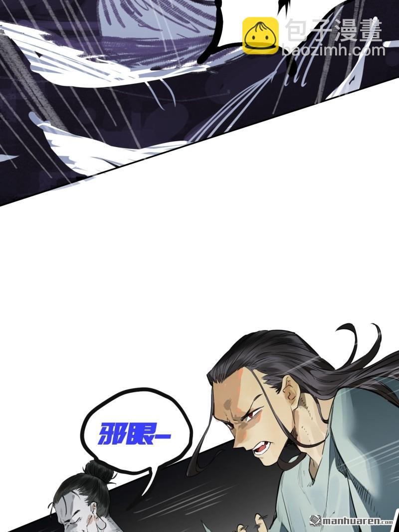 傳武 - 第三卷 82 劍南道之戰 七(1/2) - 4