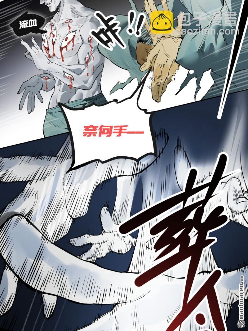 傳武 - 第三卷 82 劍南道之戰 七(1/2) - 5