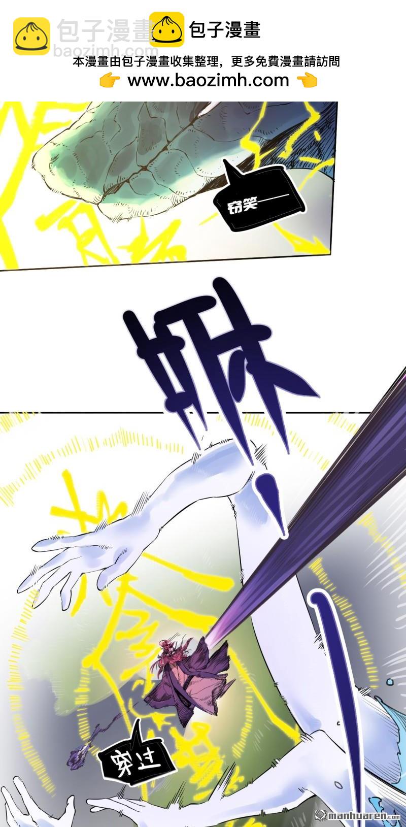 傳武 - 第三卷 82 劍南道之戰 七(1/2) - 2