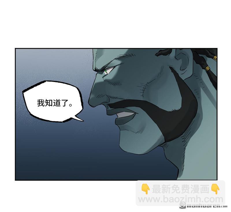 傳武 - 第三卷 82 劍南道之戰 七(1/2) - 8