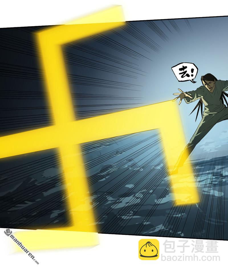 傳武 - 第三卷 82 劍南道之戰 七(1/2) - 4