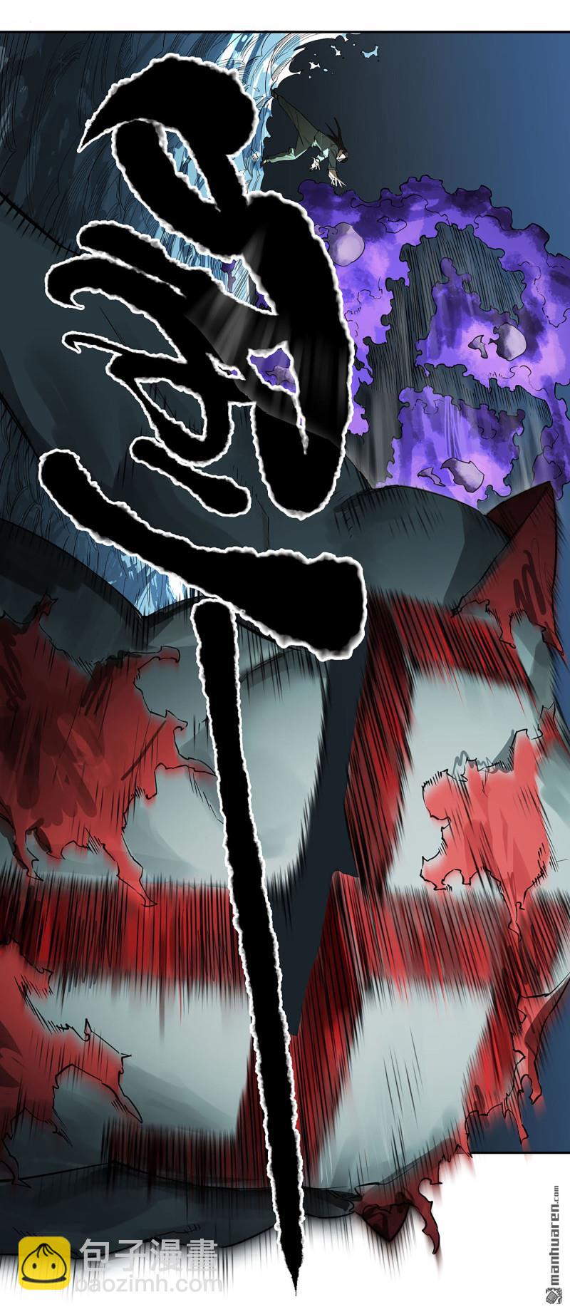 傳武 - 第三卷 82 劍南道之戰 七(1/2) - 5