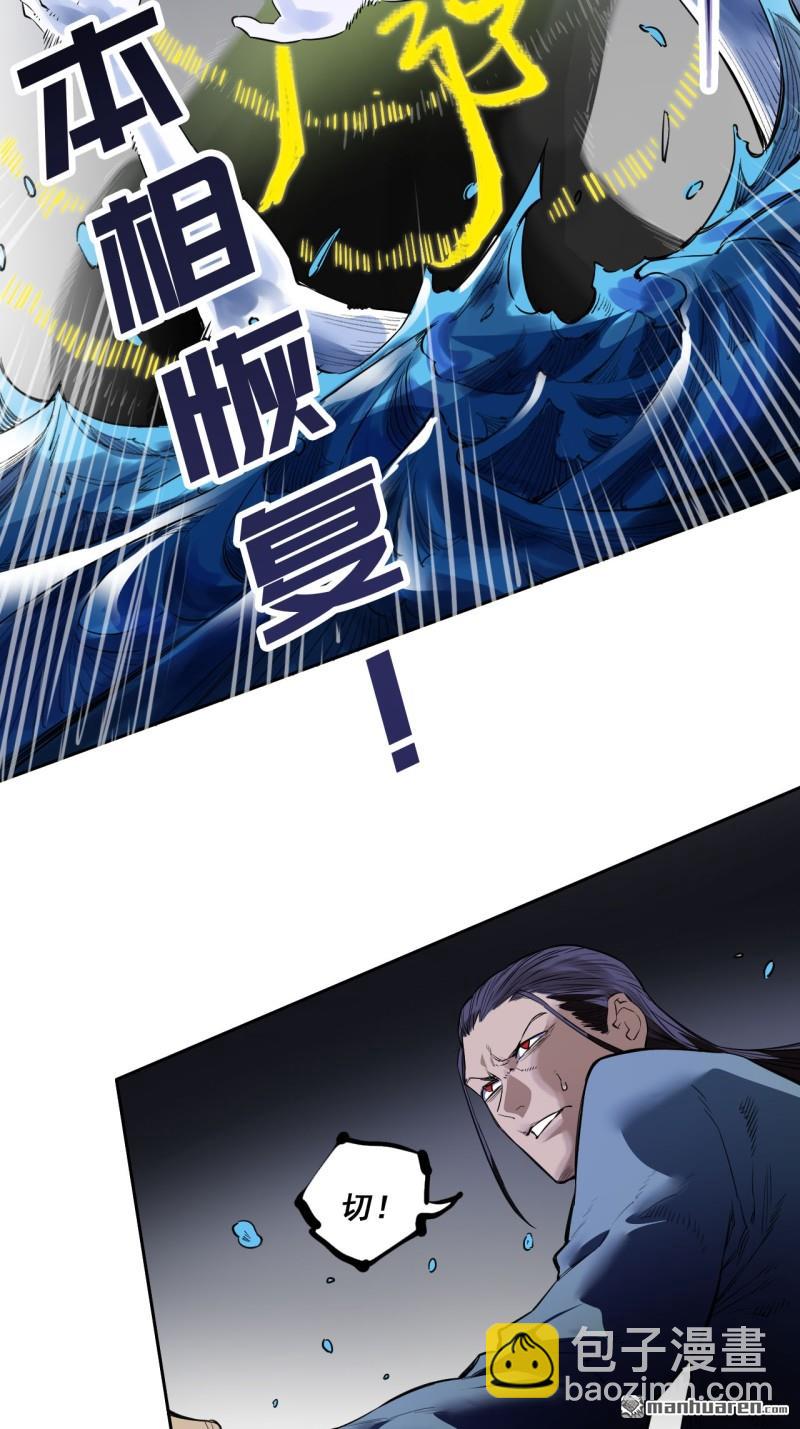 傳武 - 第三卷 82 劍南道之戰 七(1/2) - 3