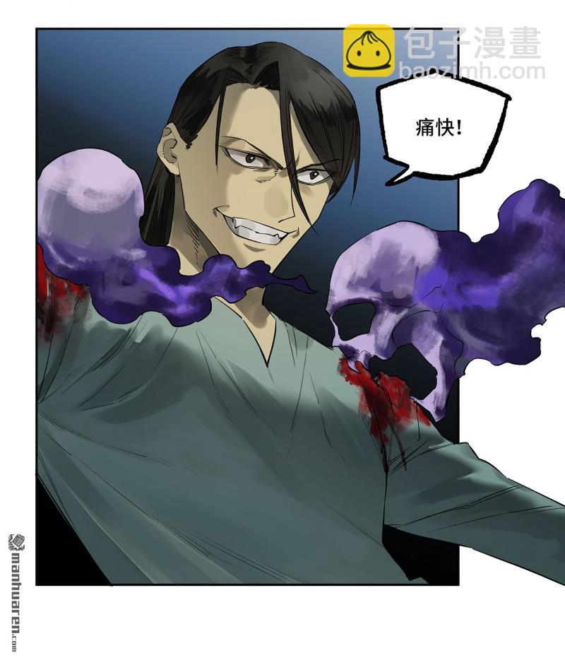 傳武 - 第三卷 82 劍南道之戰 七(1/2) - 6