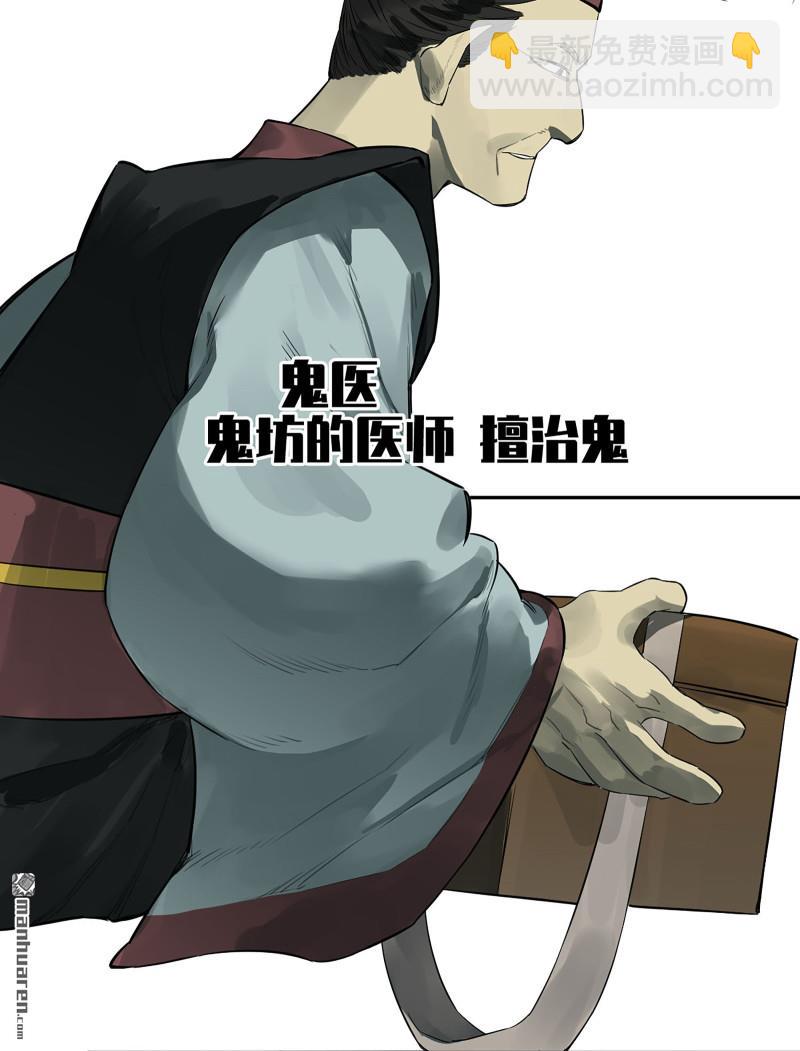 傳武 - 第三卷 82 劍南道之戰 七(1/2) - 6