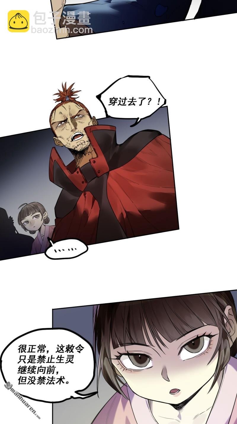 傳武 - 第三卷 82 劍南道之戰 七(1/2) - 4