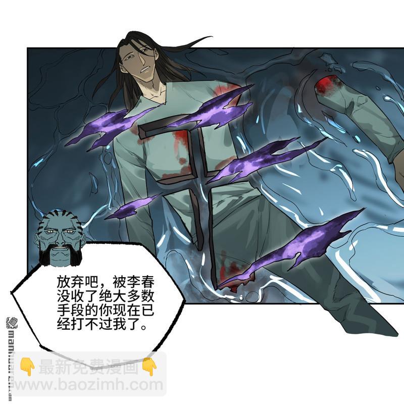 傳武 - 第三卷 82 劍南道之戰 七(1/2) - 5