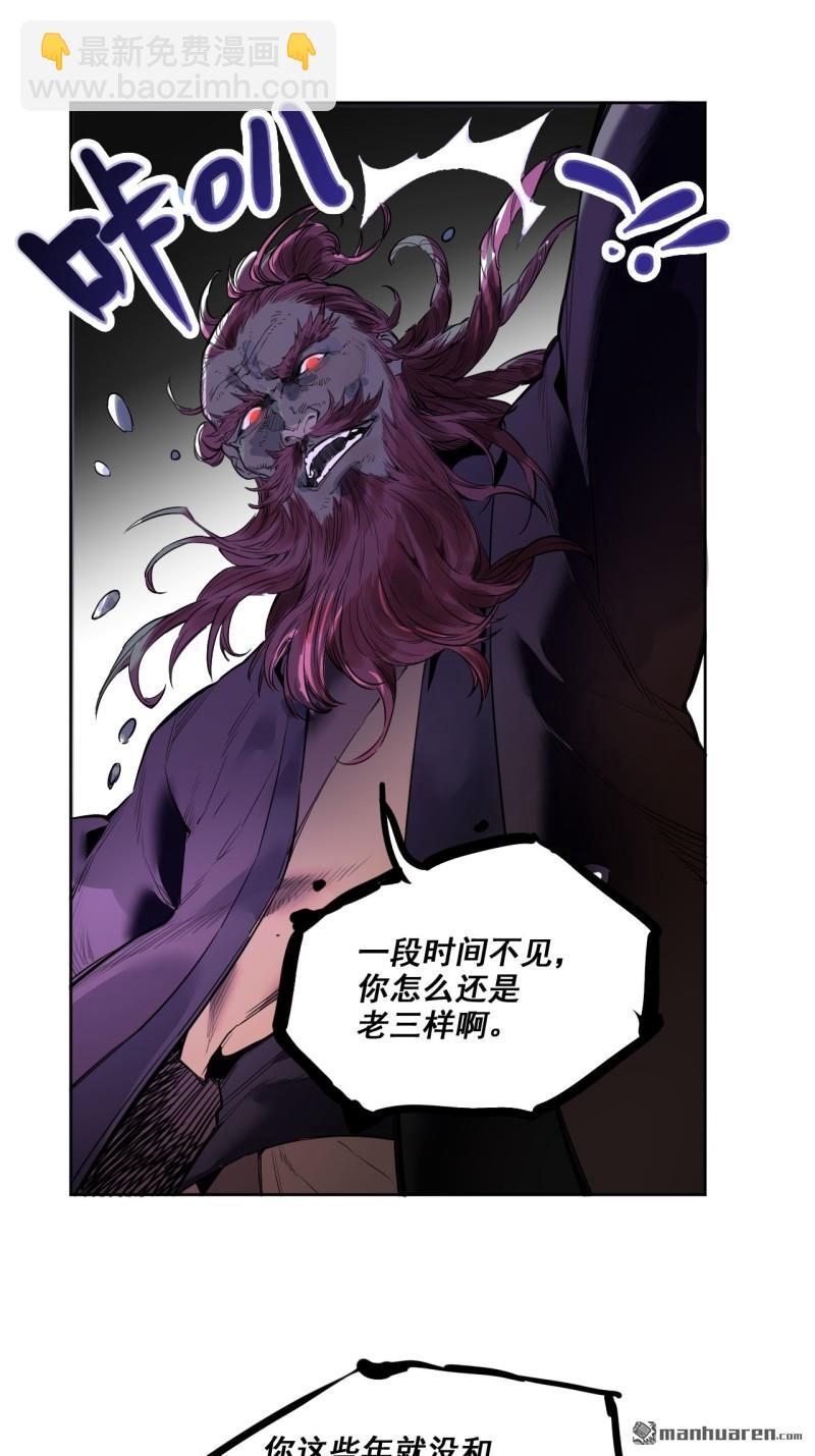 傳武 - 第三卷 82 劍南道之戰 七(1/2) - 6