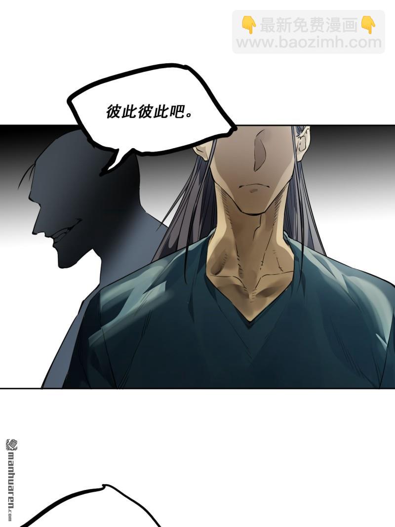 傳武 - 第三卷 82 劍南道之戰 七(1/2) - 8