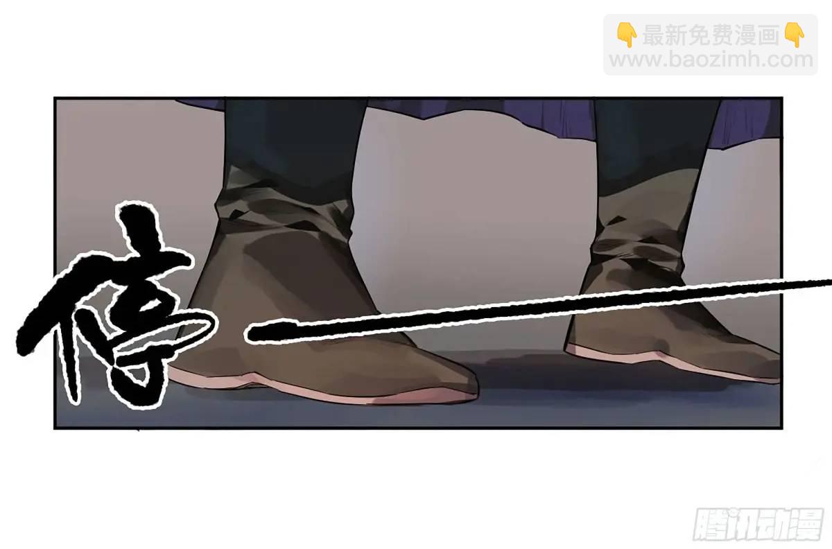 傳武 - 第三卷 74 名師(2/2) - 1