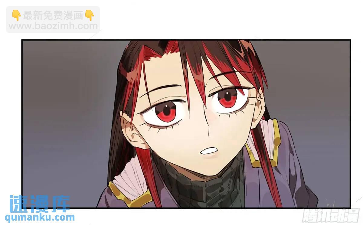 傳武 - 第三卷 74 名師(2/2) - 2