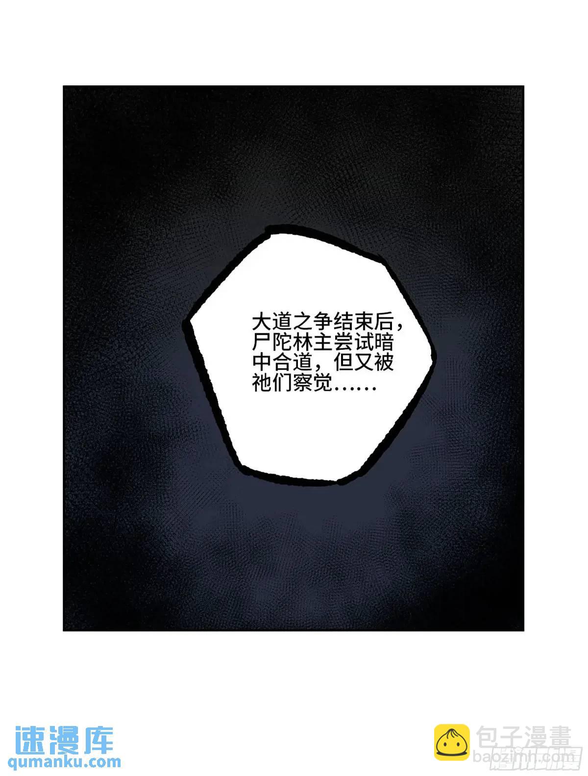 傳武 - 第三卷 74 名師(2/2) - 1