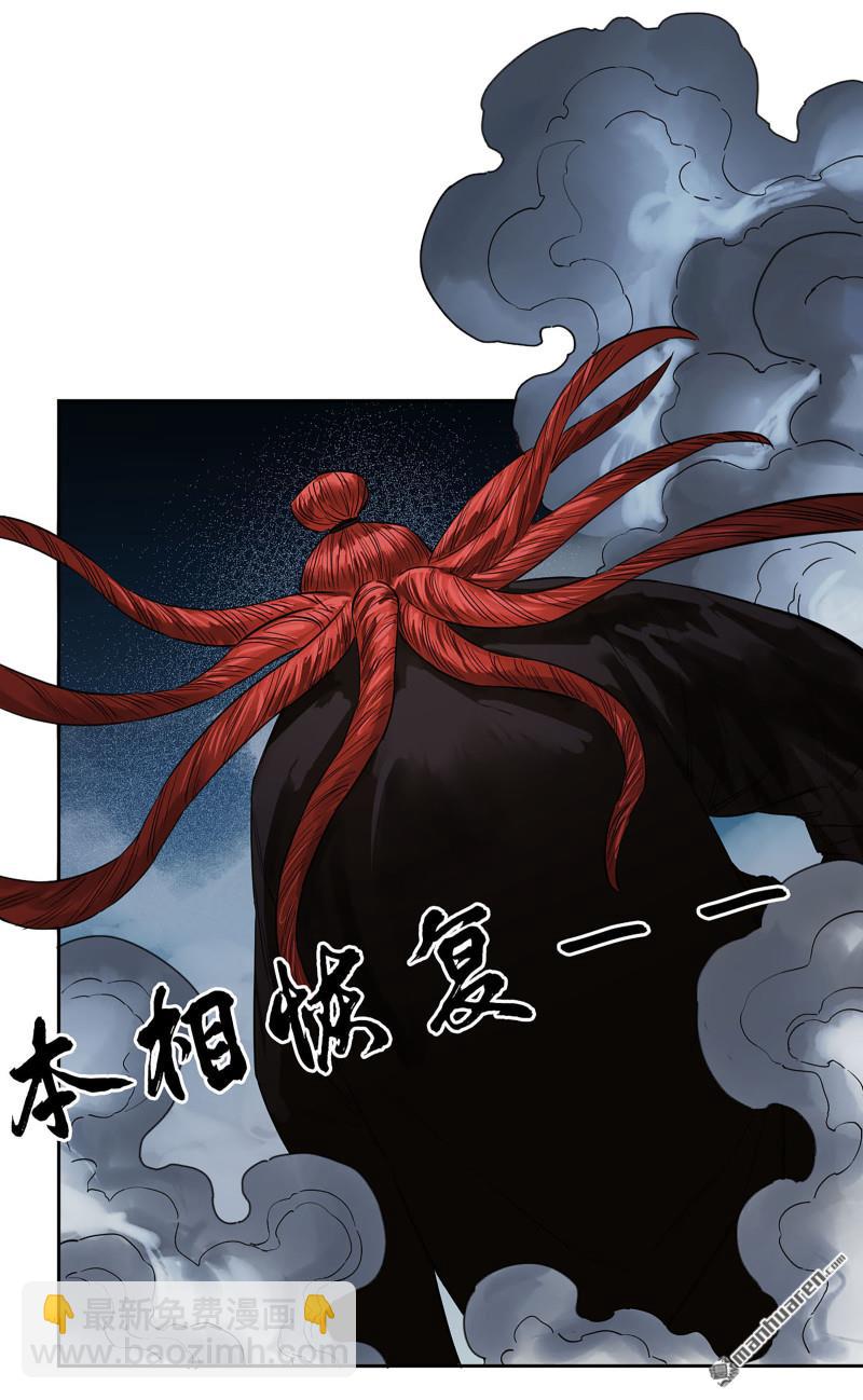 傳武 - 第三卷 84 劍南道之戰 九(1/2) - 1