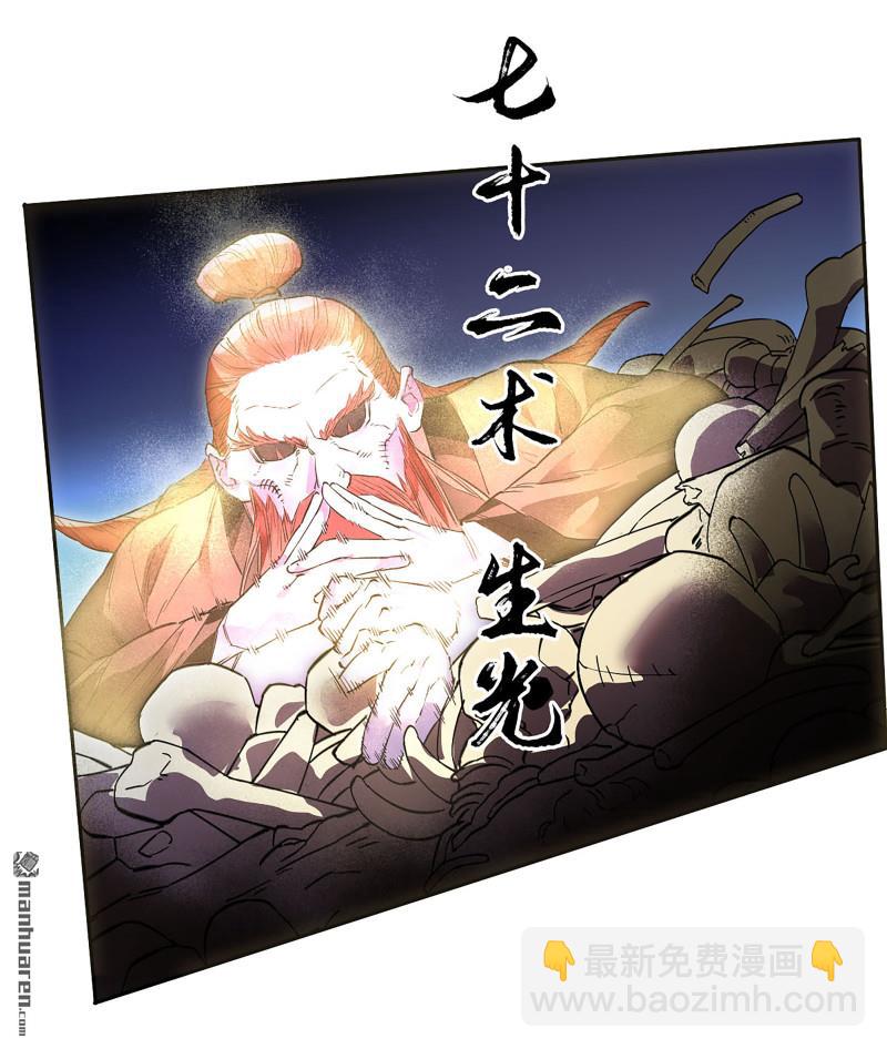 傳武 - 第三卷 86 劍南道之戰 十一(2/2) - 3