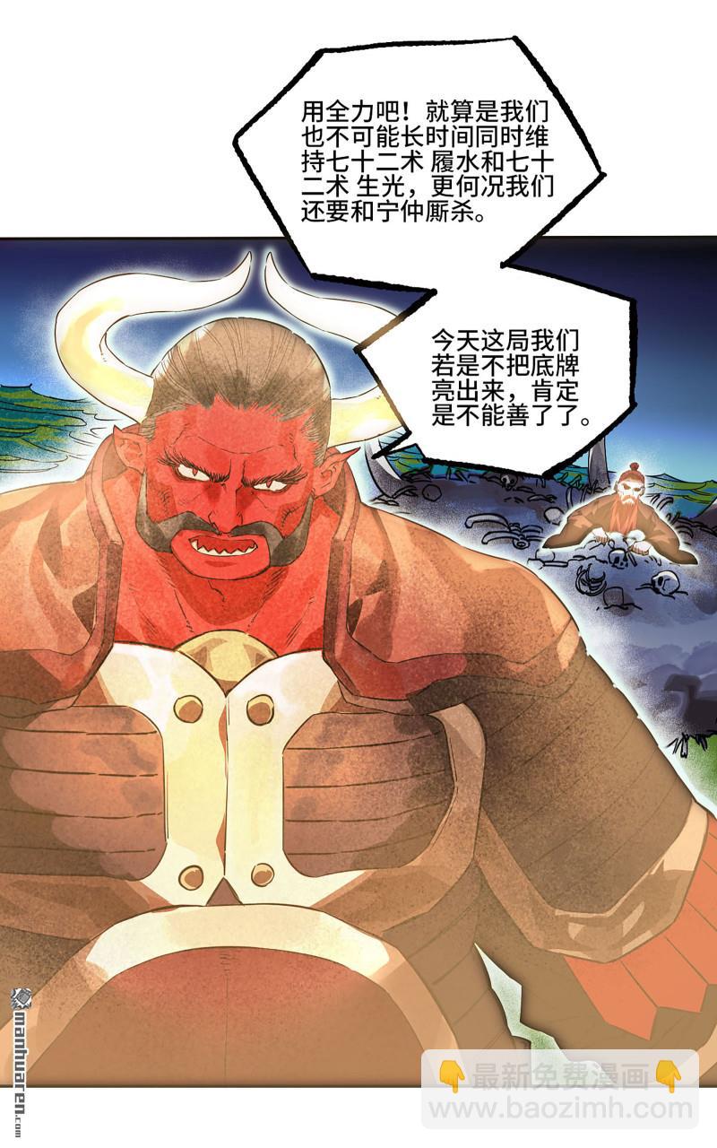 傳武 - 第三卷 86 劍南道之戰 十一(2/2) - 1